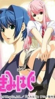 Kimiwagu Episode 1 Uncensored