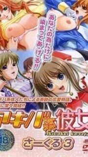 Akiba Girls Episode 3 Uncensored