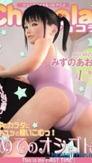 Chocolat Aoi Mizuno 3D