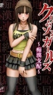 Crimson Girls Chikan Shihai – Episode 1 Subbed