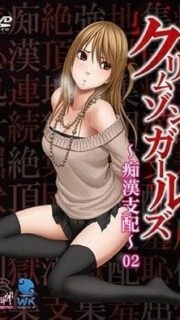 Crimson Girls Chikan Shihai – Episode 2 Subbed