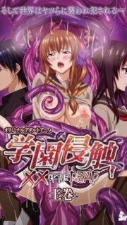 Gakuen Shinshoku XX of the Dead Episode 1 English Subbed