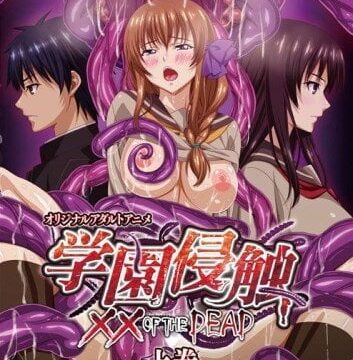 Gakuen Shinshoku XX of the Dead Episode 1 English Subbed