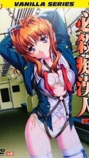 Hissatsu Chikan Nin Episode 1