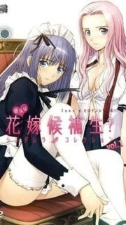 Kanojo wa Hanayome Kouhosei Episode 1 Subbed
