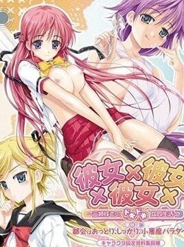 Kanojo x Kanojo x Kanojo – Episodes 1-3