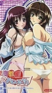 Kateikyoushi no Onee-san Episode 1 Subbed