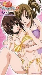 Kateikyoushi no Onee-san 2 Episode 2 Subbed