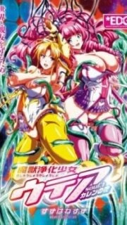 Majuu Jouka Shoujo Utea Episode 1 Subbed