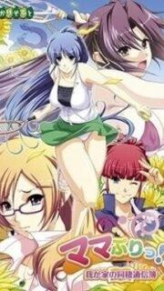 Mama Puri Episode 1 Subbed