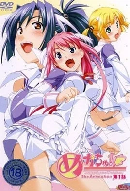 Megachu! 1 English Subbed