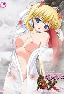 Oni Chichi Reborn Episode 1 Subbed