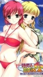 Boin Babes at the Resort 3