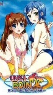 Resort Boin Episode 3 Uncensored