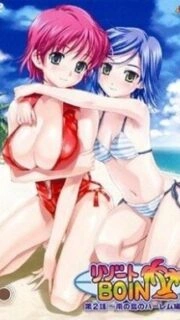Resort Boin Episode 2 Uncensored