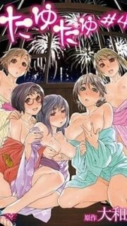 Tayu Tayu Episode 4 Subbed