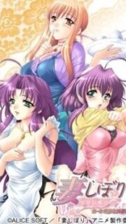 Tsuma Shibori Episode 1 English Sub Uncensored