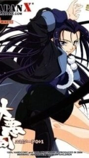 Daiakuji Episode 1