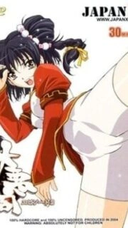 Daiakuji Episode 2