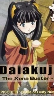 Daiakuji Episode 3