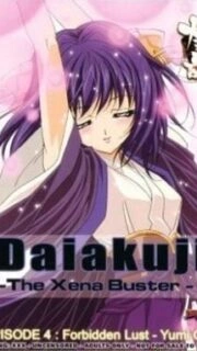 Daiakuji Episode 4