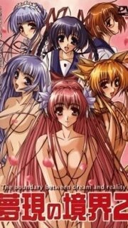 Mugen no Kyoukai Episode 2 English Subbed uncensored