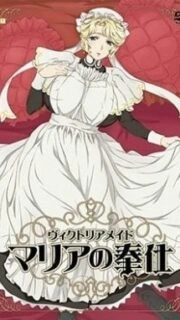 Victorian Maid Maria no Houshi Episode 1