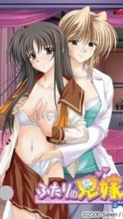 Futari no Aniyome Episode 1 English Uncensored