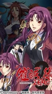 Saimin Jutsu Zero Episode 1 English Subbed