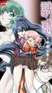 Yuuwaku Episode 1 Uncensored Subbed