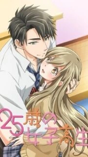 25-sai no Joshikousei Episode 1 English Subbed