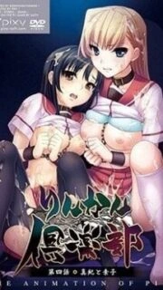 Rinkan Club Episode 4 English Subbed