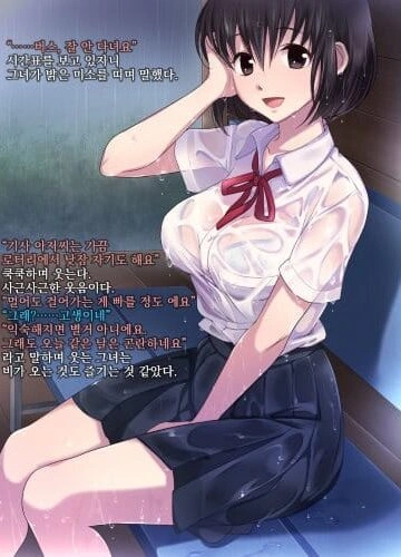 Nure Suke JK Amayadori Rape Episode 1