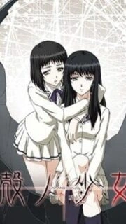 Kara no Shoujo Episode 1 Uncensored