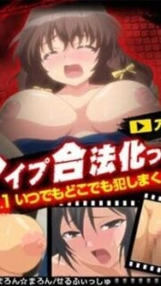 Rape Gouhou Ka Episode 1 English Subbed