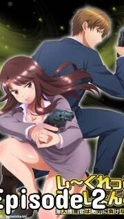 Secret Mission: Sennyuu Sousakan wa Zettai ni Makenai! Episode 2