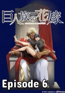 Kyojinzoku no Hanayome Episode 6