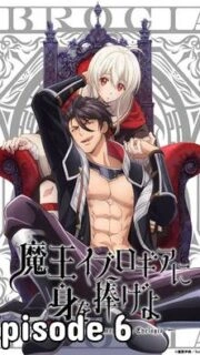 Maou Evelogia ni Mi o Sasageyo Episode 6