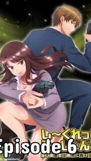 Secret Mission: Sennyuu Sousakan wa Zettai ni Makenai! Episode 6