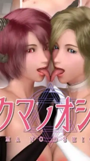 Akuma no Oshigoto