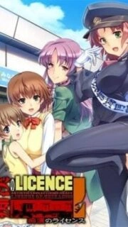 Chikan no Licence Episode 2 Subbed Uncensored