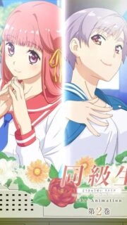 Doukyuusei Remake The Animation Episode 2