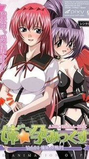 Ane Haramix Episode 4 Subbed
