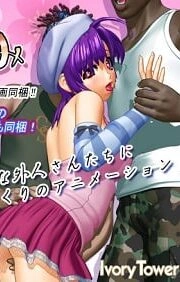 Fuwa Kumi
