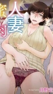 Hitozuma, Mitsu to Niku Episode 4 Subbed