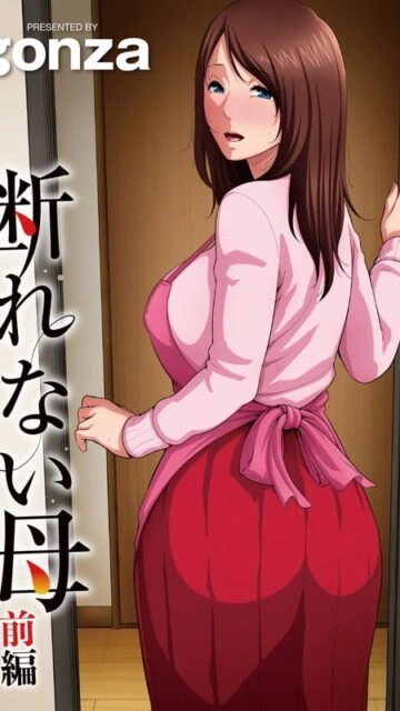 Kotowarenai Haha Episode 1