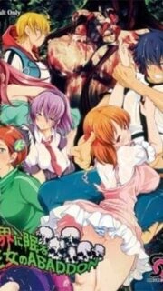 Kusa-kai Ni Nemuru Oujo No Abadoun Episode 1 Subbed