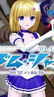 Magical Girl Prism Shirley 3D ANIMATION -Despair of Despair-
