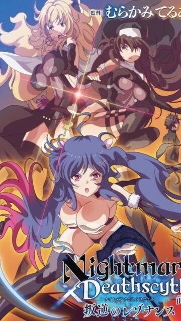 Nightmare x Deathscythe Episode 1