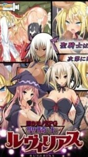 Ochi Mono RPG Seikishi Luvilias Episode 1 English Subbed